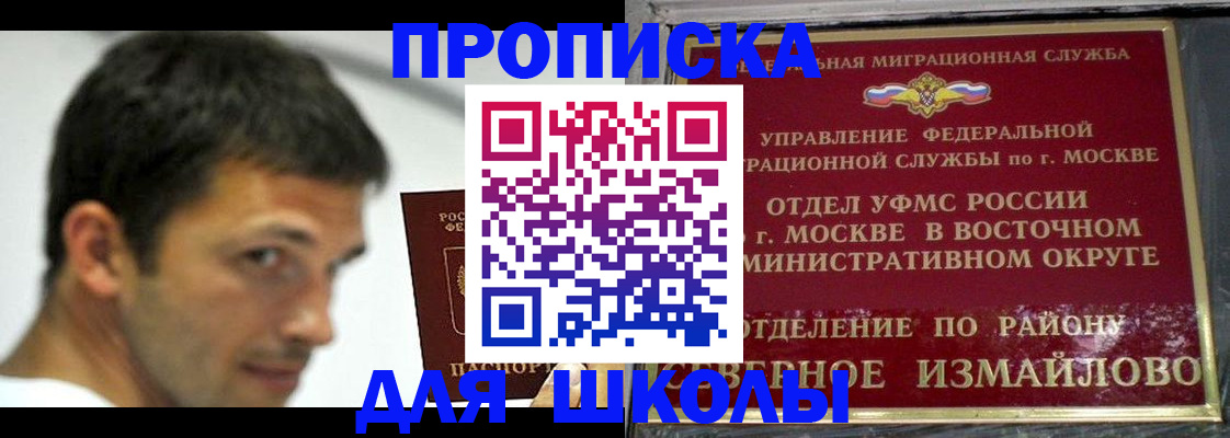 прописка от собственника в Владимире