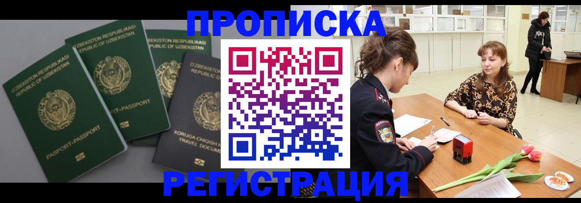 прописка паспорт в Владимире