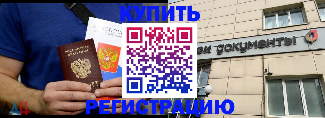 временная регистрация 2025 в Владимире
