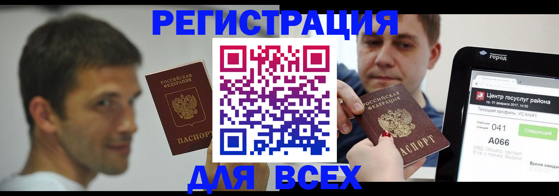 прописка регистрация в Владимире
